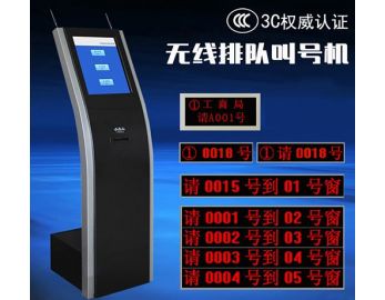 排隊(duì)叫號(hào)機(jī)